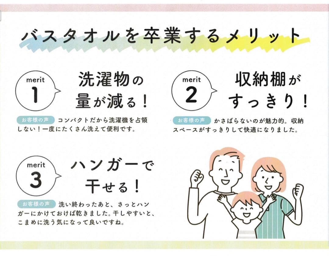 限定★バスタオル卒業宣言　10枚 おぼろタオル/ミニバスタオル