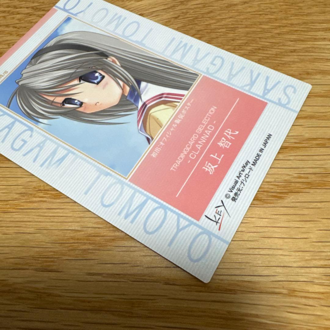 ブシロードカードセレクション CLANNAD 坂上智代 SSP 箔押し 金サイン