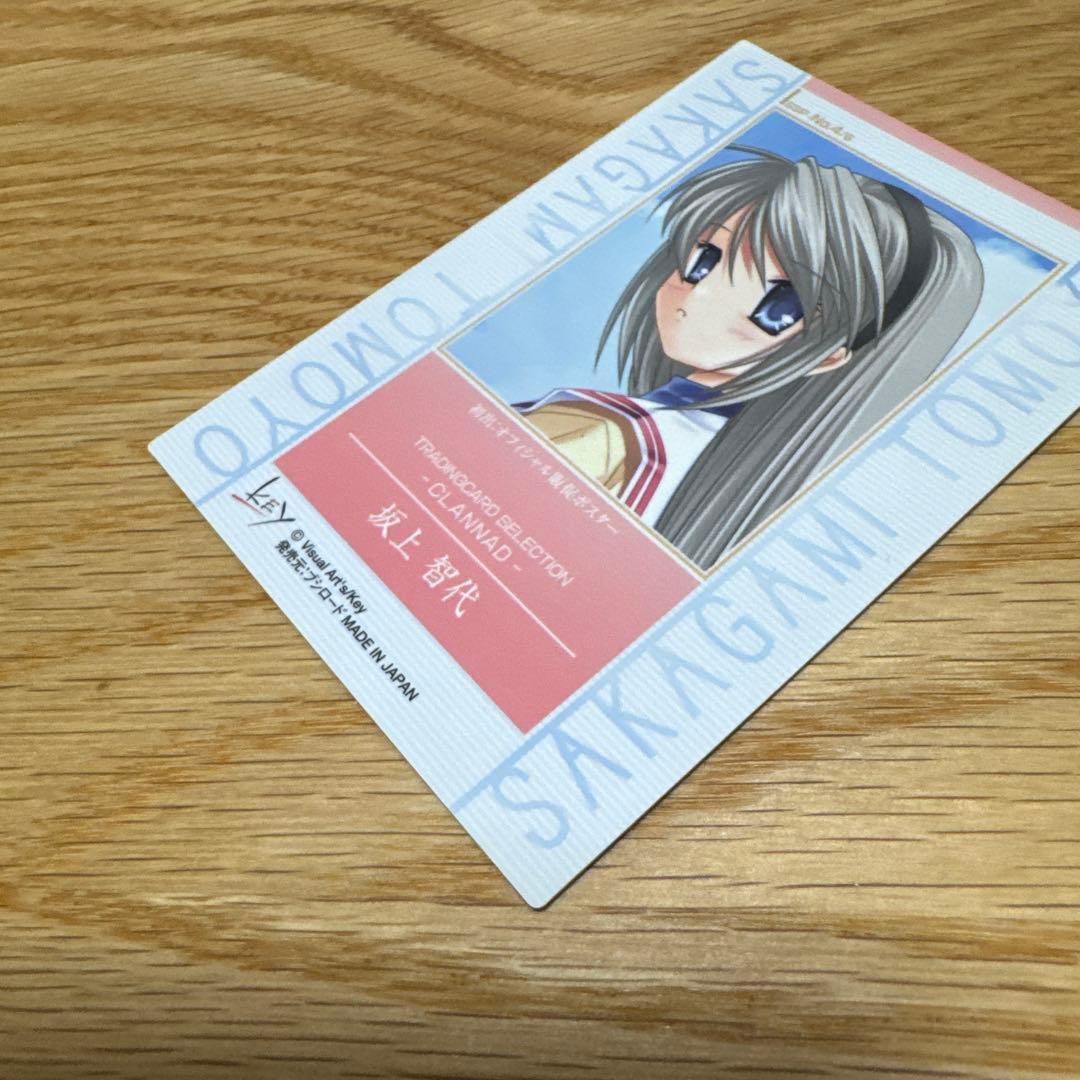 ブシロードカードセレクション CLANNAD 坂上智代 SSP 箔押し 金サイン