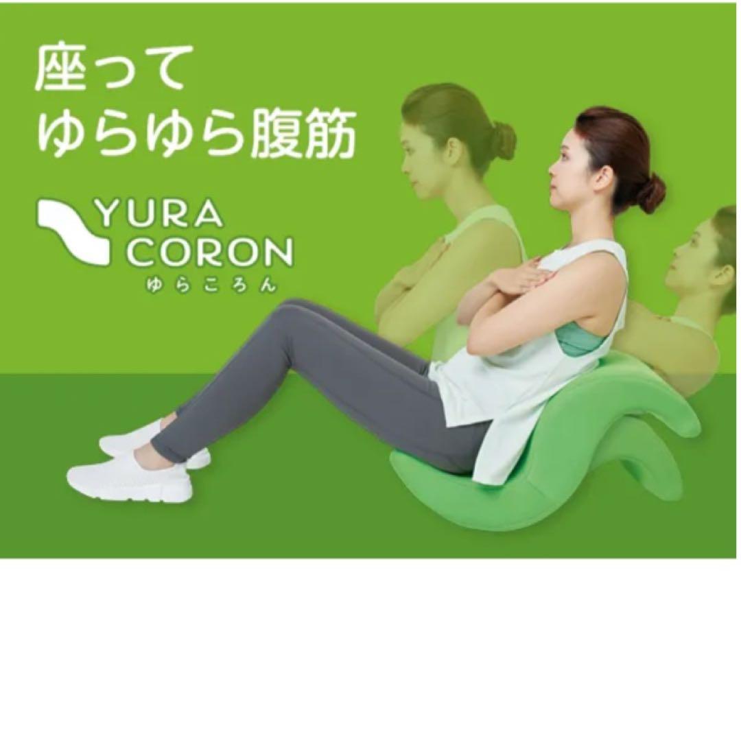 ゆらころん　リバーシブルマット付き　グリーン