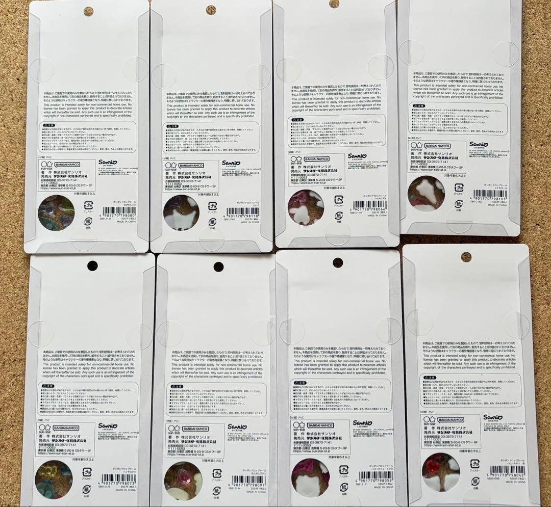 【正規品】サンリオ　ボンボンドロップ シール 8枚セット