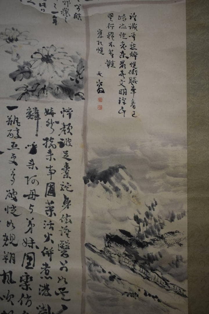 真作/三好天山/山水画賛/杉識箱付/布袋屋掛軸HF-461