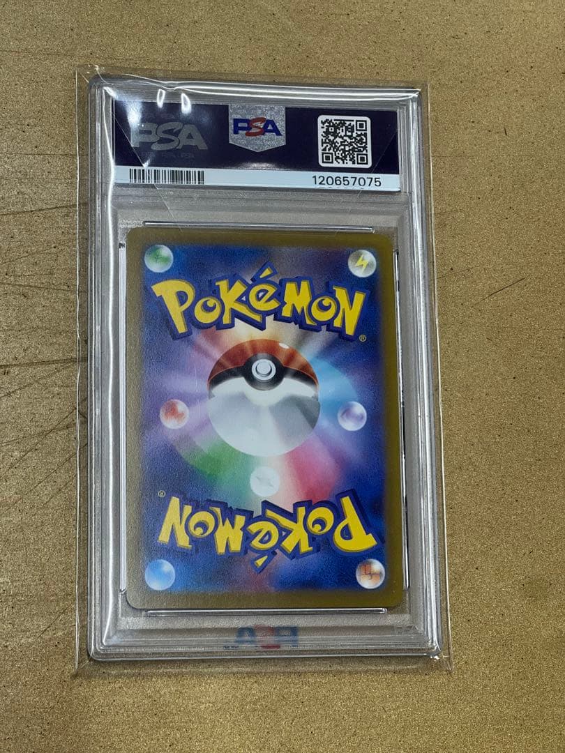 ニンフィアV SR PSA10