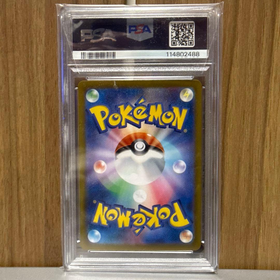 ミモザSAR PSA10 美品　24時間以内発送