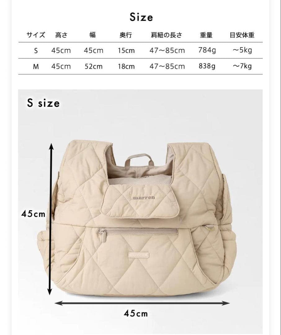 monchéri キルティングメッシュ付きフロントリュック