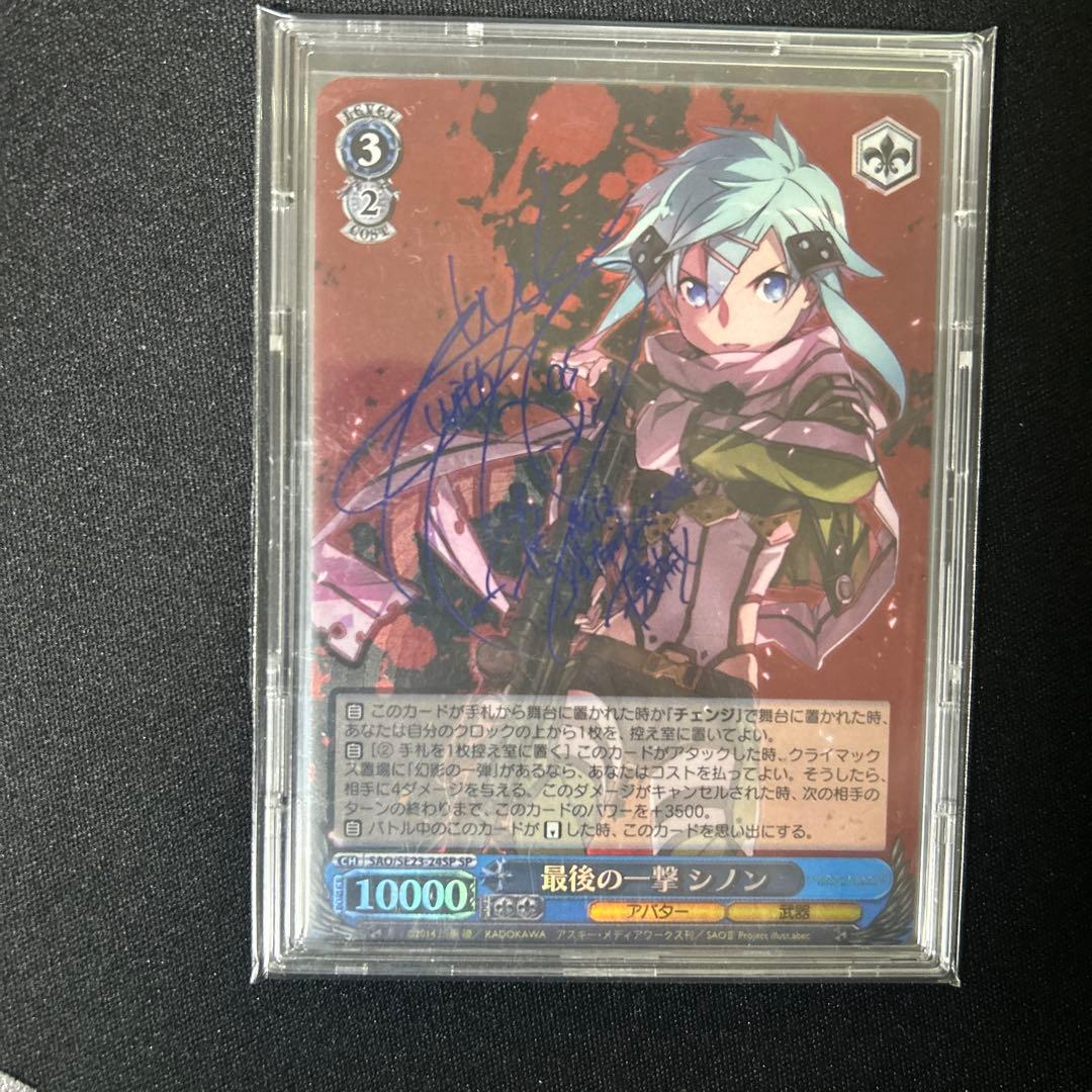 ヴァイスシュヴァルツ　キリト　シノンsp