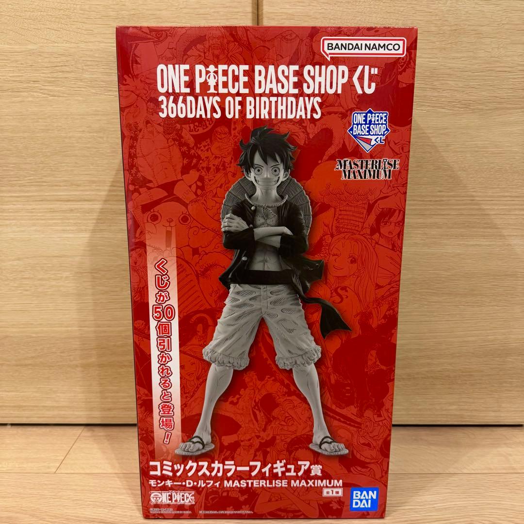 ワンピース 一番くじ 366DAYSくじ コミックスカラーフィギュア賞 ルフィ