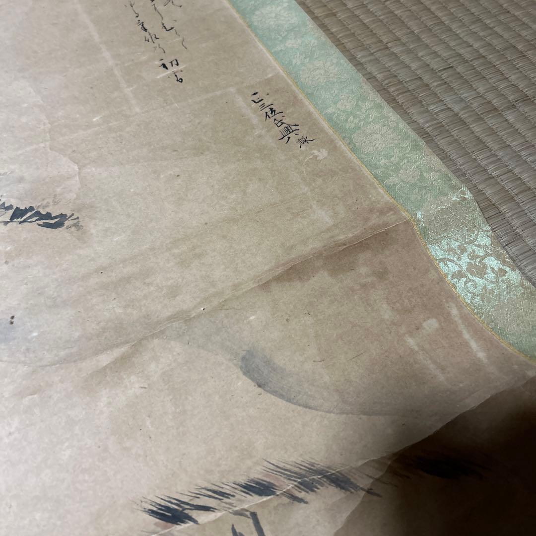 掛け軸 掛軸 美術 レトロ 昭和 アンティーク ビンテージ コレクション