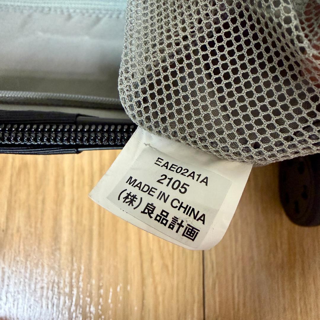 無印良品バーを自由に調節できる　ハードキャリーケース（３６Ｌ）