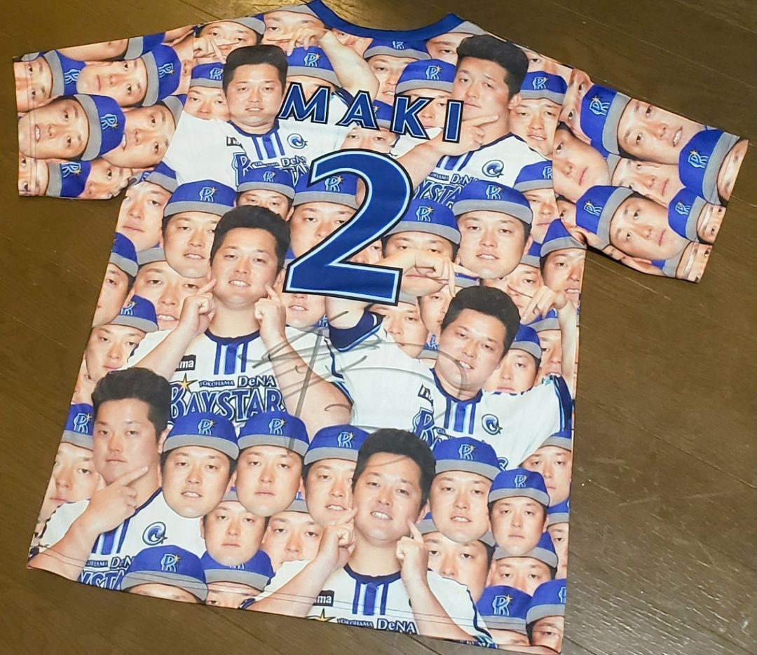 横浜DeNAベイスターズ#2 牧Tシャツ