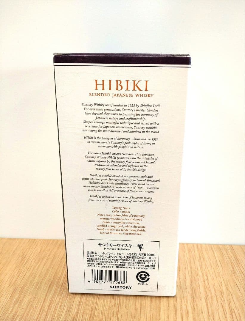 響 サントリー ウィスキー ジャパニーズハーモニー 1923