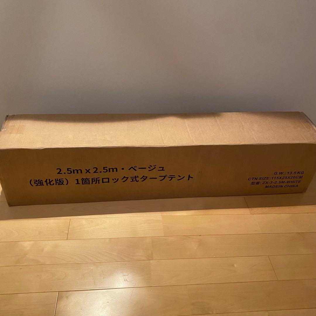 タープテント ワンタッチ サイドシート3枚付き センターロック