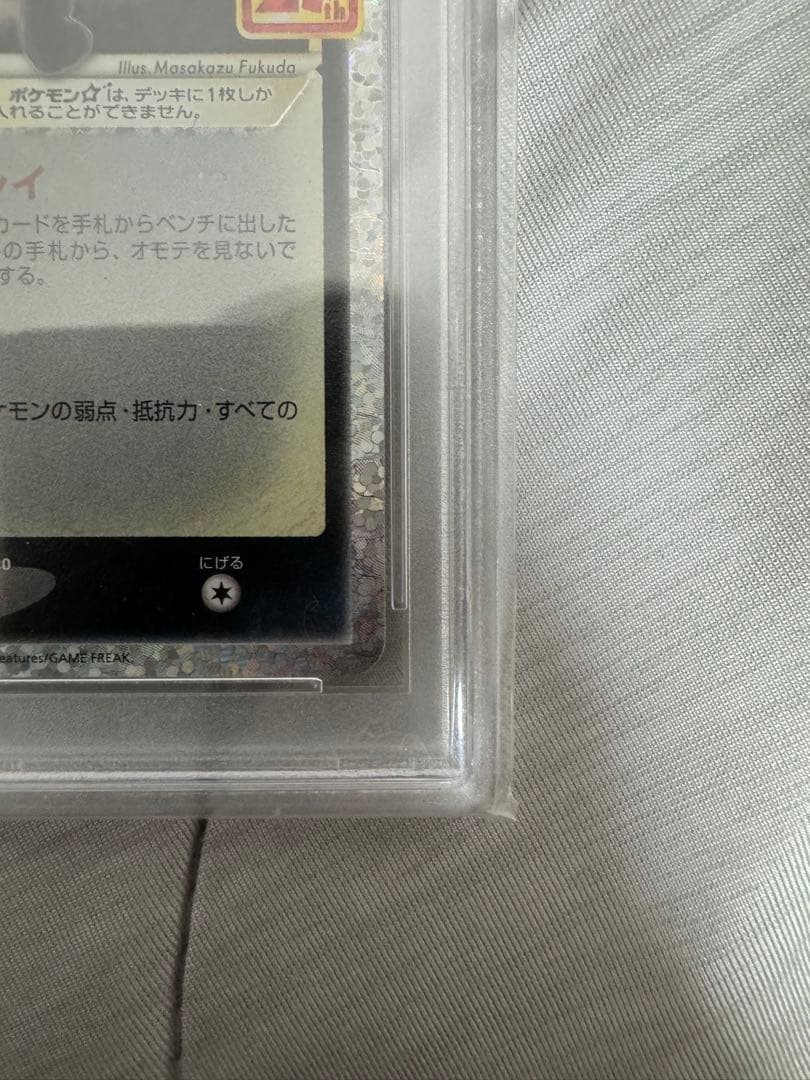 ブラッキー⭐︎ 25th Anniversary PSA10