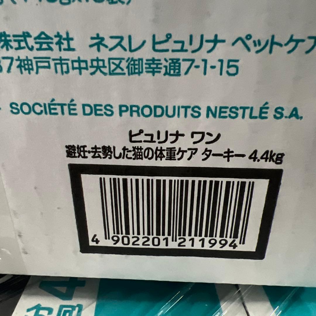 8箱ピュリナ ワン キャットフード ターキー 4.4kg賞味期限：2026.02