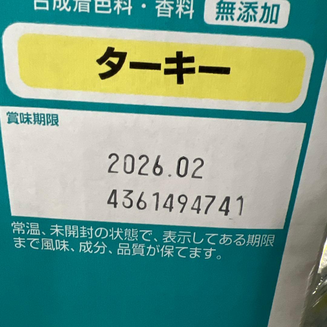 8箱ピュリナ ワン キャットフード ターキー 4.4kg賞味期限：2026.02