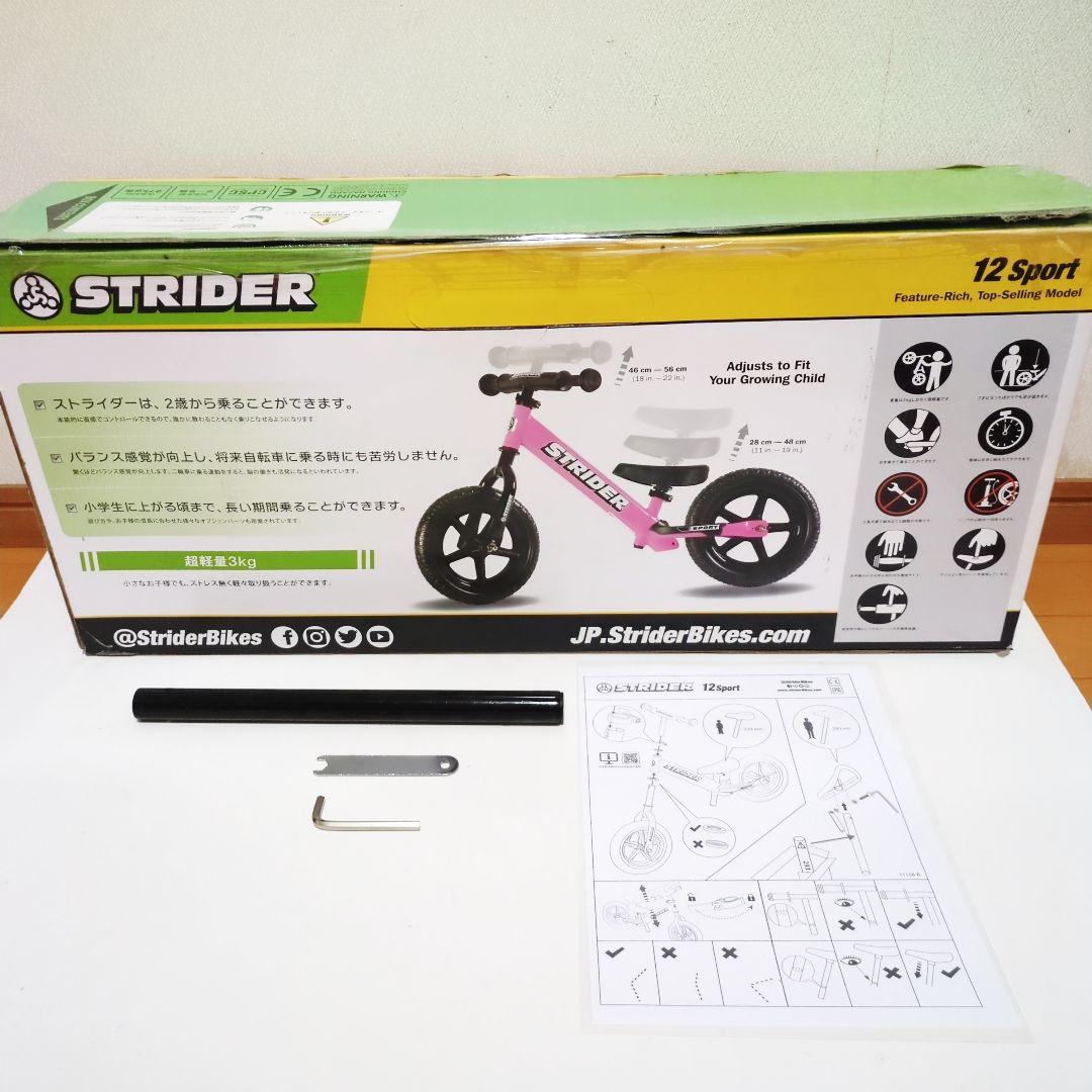 ✨美品✨ STRIDER ストライダーSPORT12 ピンク箱 取説 延長ポール