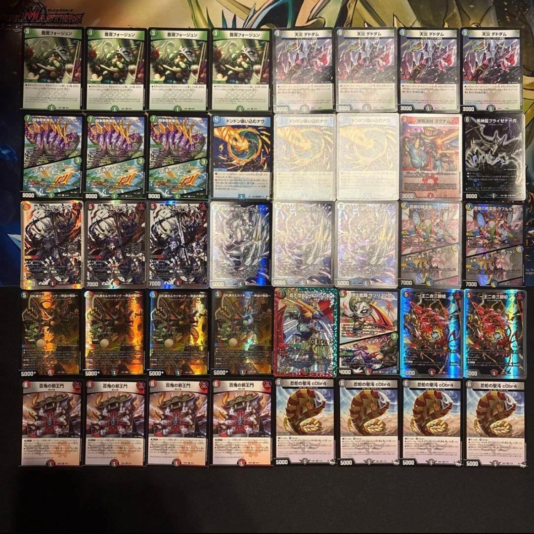 4c邪王門 デッキ