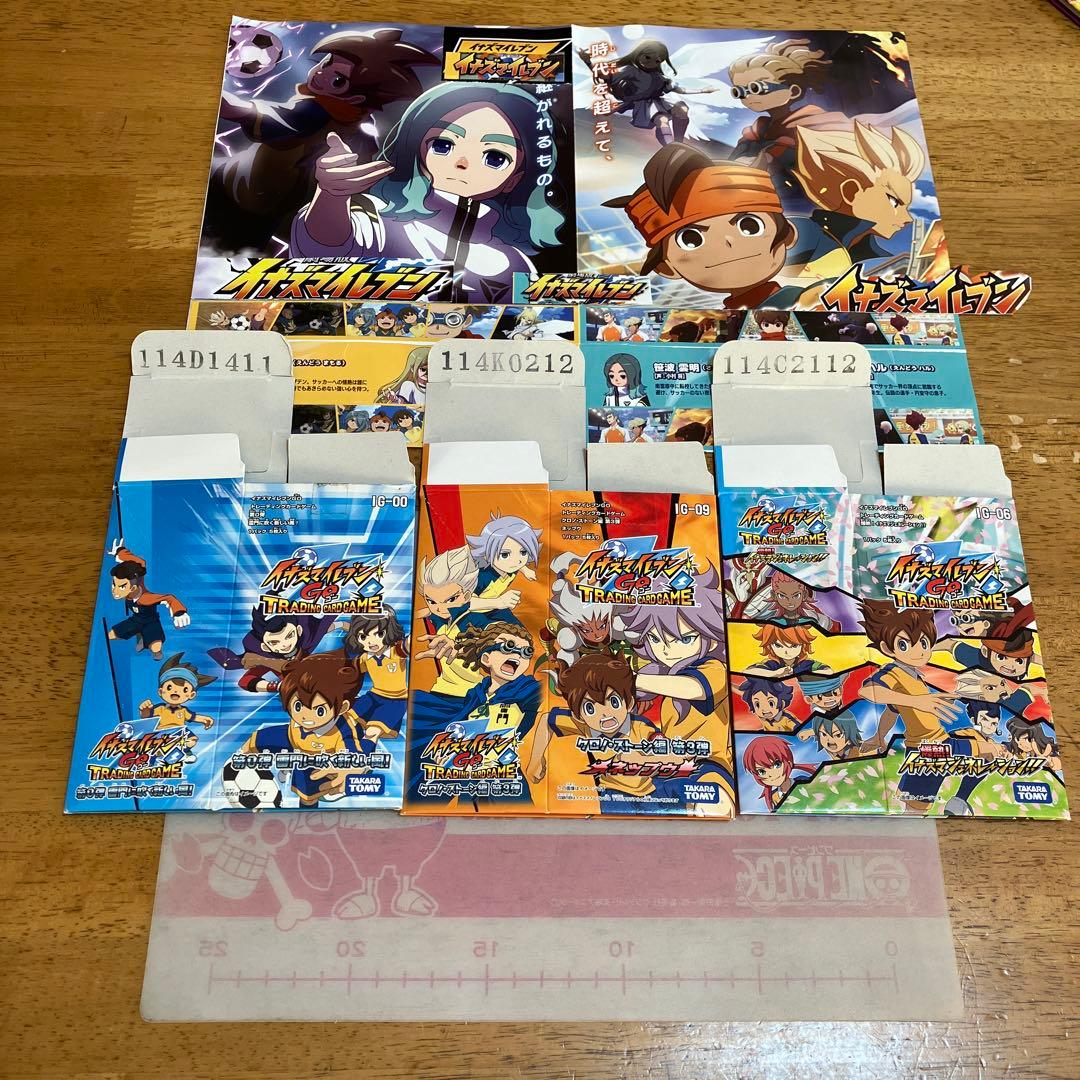 イナズマイレブン 空き箱◯248