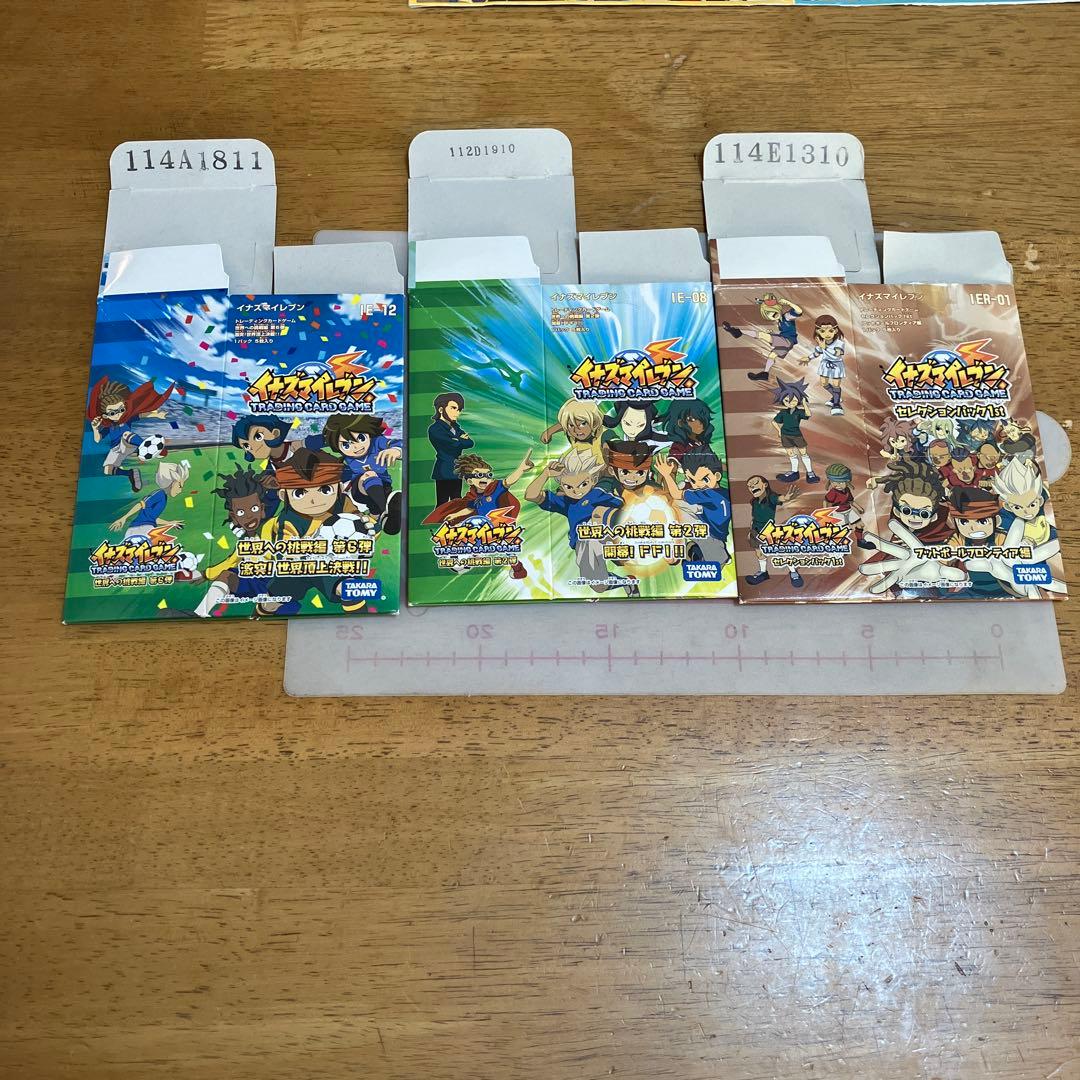 イナズマイレブン 空き箱◯248