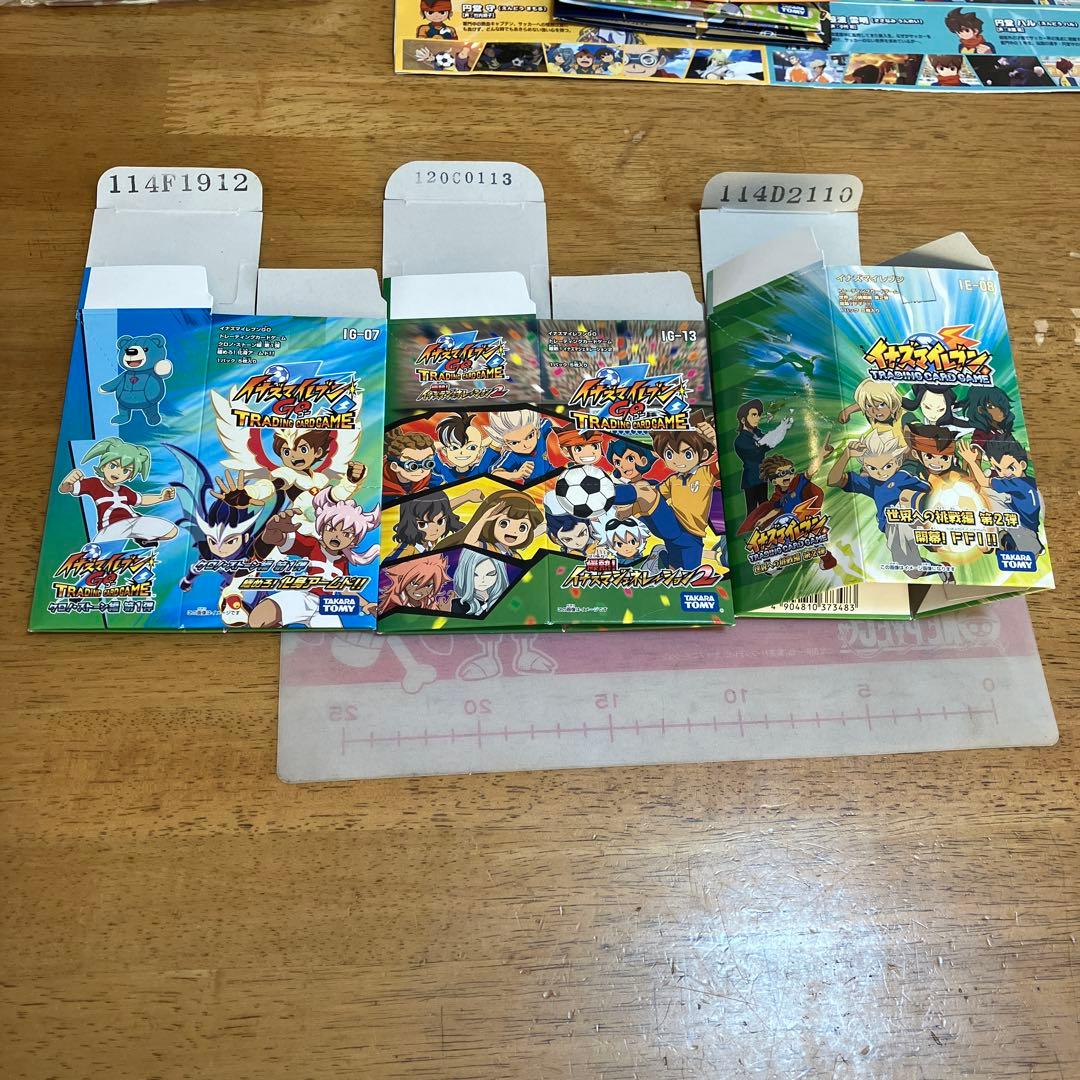 イナズマイレブン 空き箱◯248