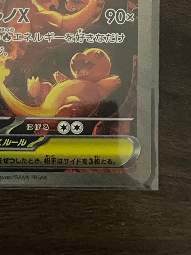 ポケモンカード メガリザードンXex sar