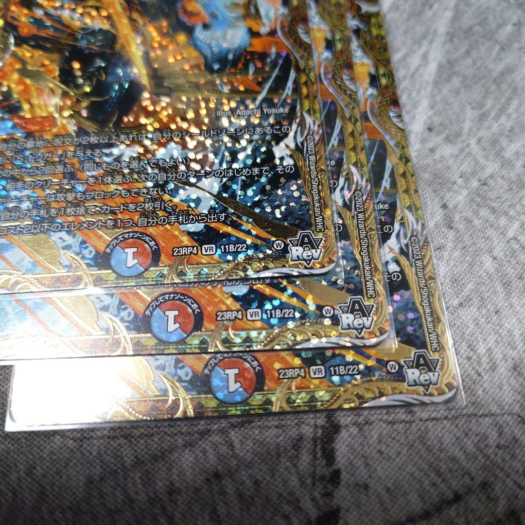 氷柱と炎弧の決断　Bシク版　×3枚