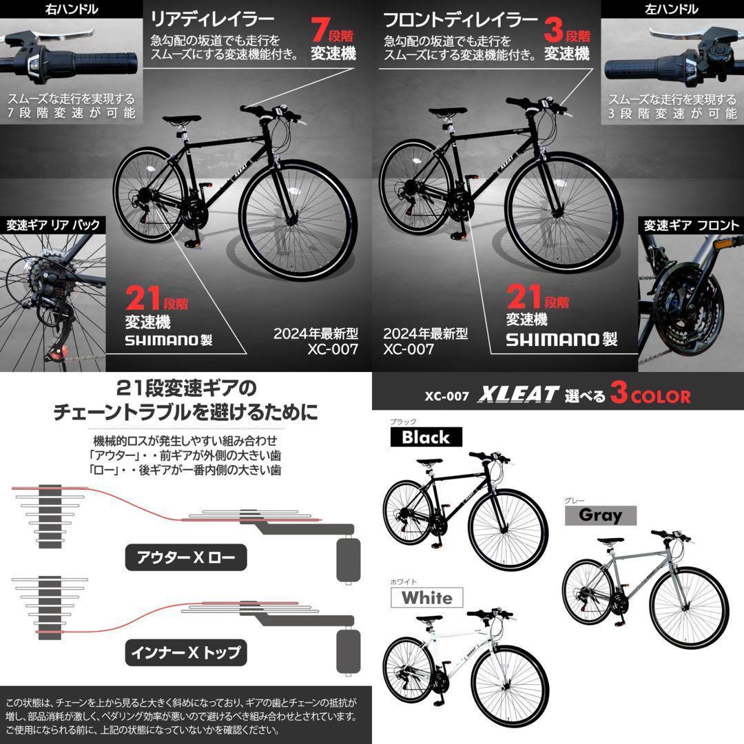 黒 クロスバイク シマノ製 スタンド付 自転車 21段変速