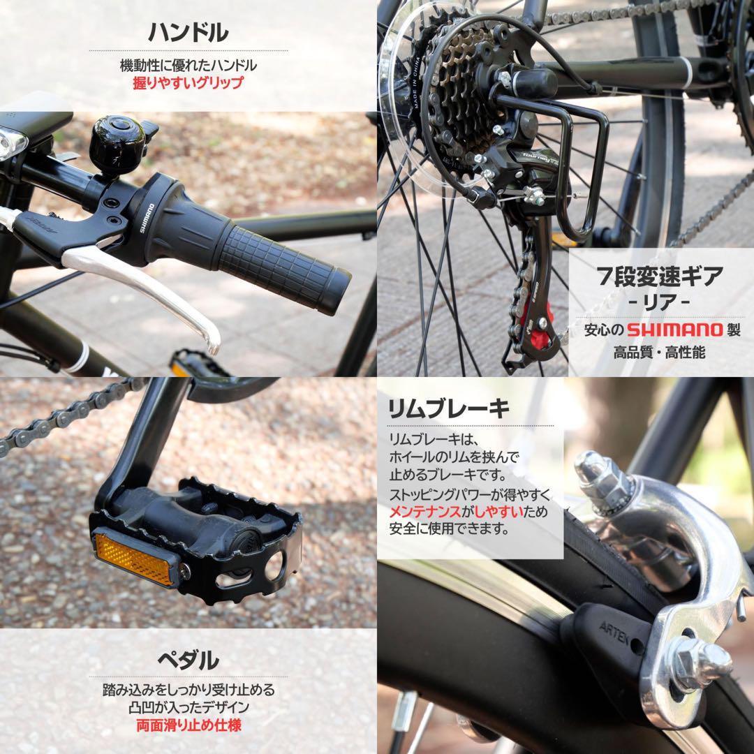 黒 クロスバイク シマノ製 スタンド付 自転車 21段変速