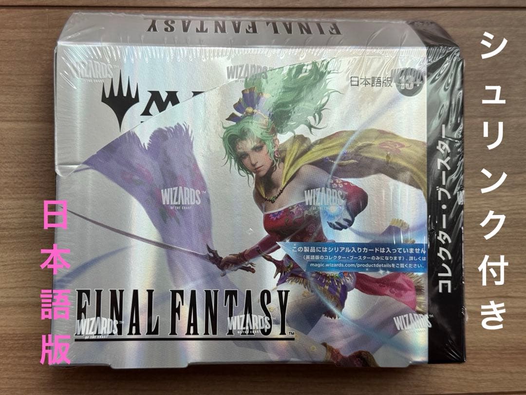 【新品未開封】FINAL FANTASY コレクターブースター MTG 日本語版