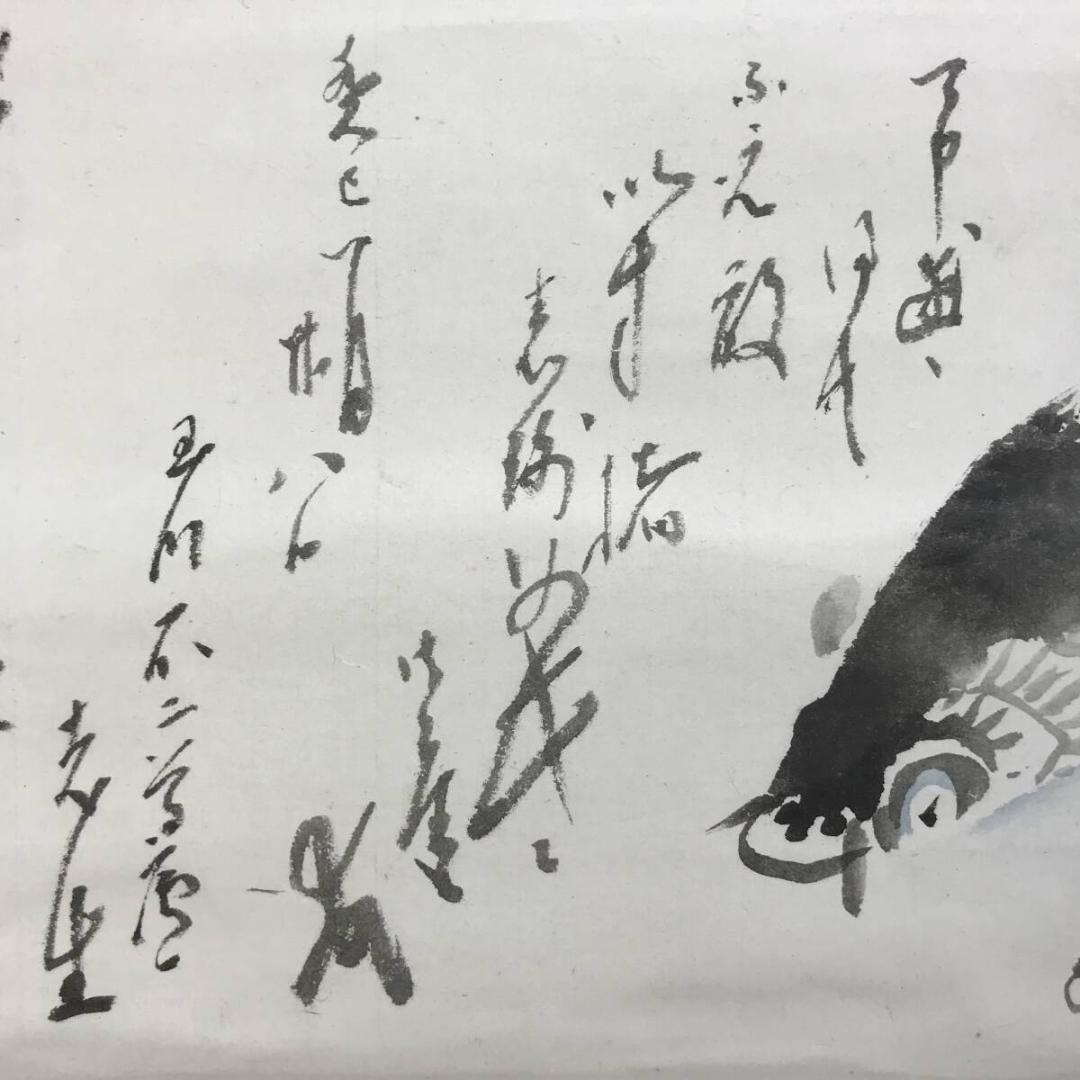 真作/木村棲雲/鯉画賛/遊鯉図/コイ図/横物/掛軸/名家伝来AH-554