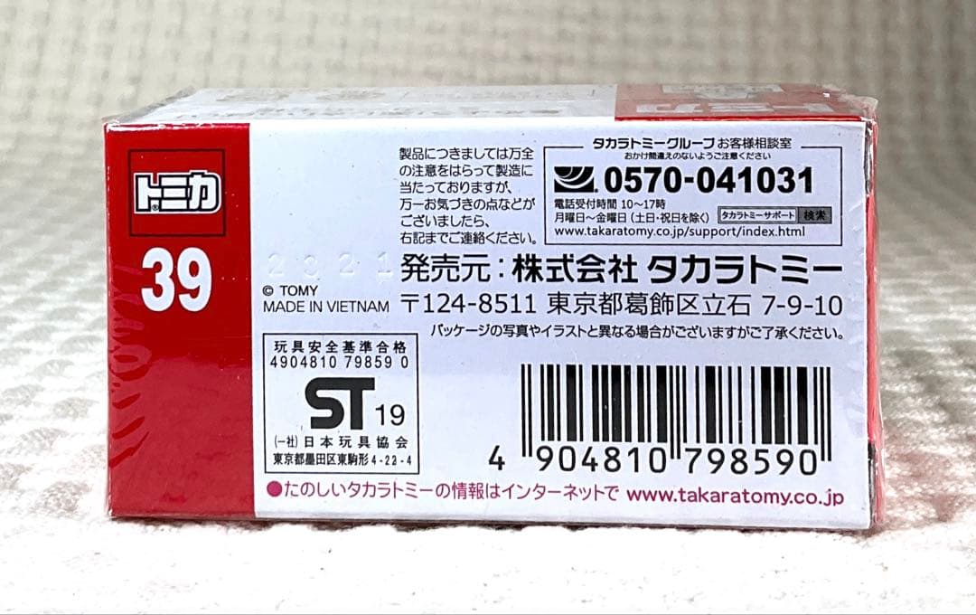 京商 1/43 三菱 デリカ D：5（白）＆トミカ　No.39 デリカD:5