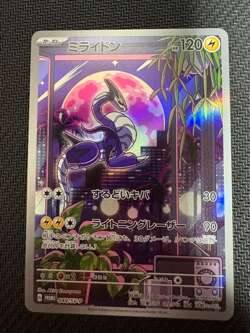 ミライドン　AR プロモ　シールド戦