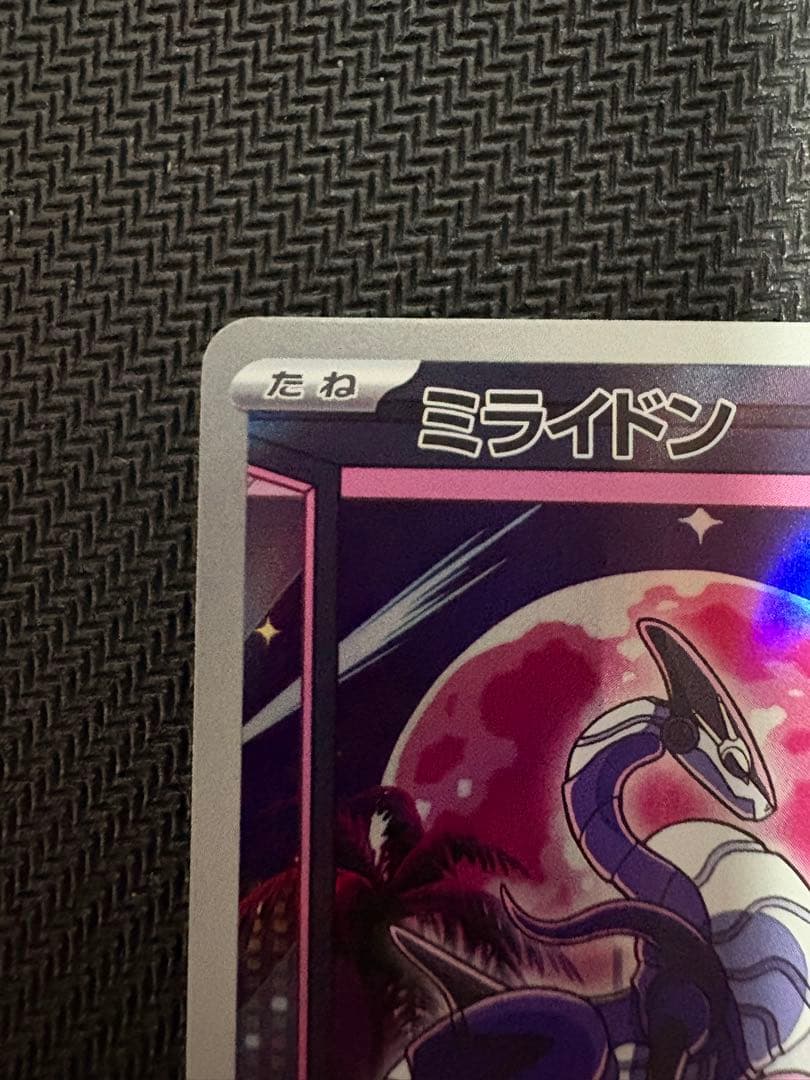 ミライドン　AR プロモ　シールド戦