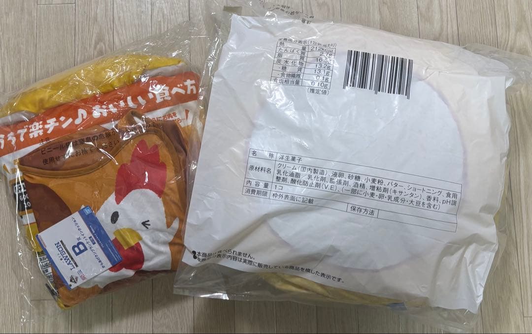 一番くじ ローソン LAWSON ラストワン賞 ロールケーキ B賞 クッション