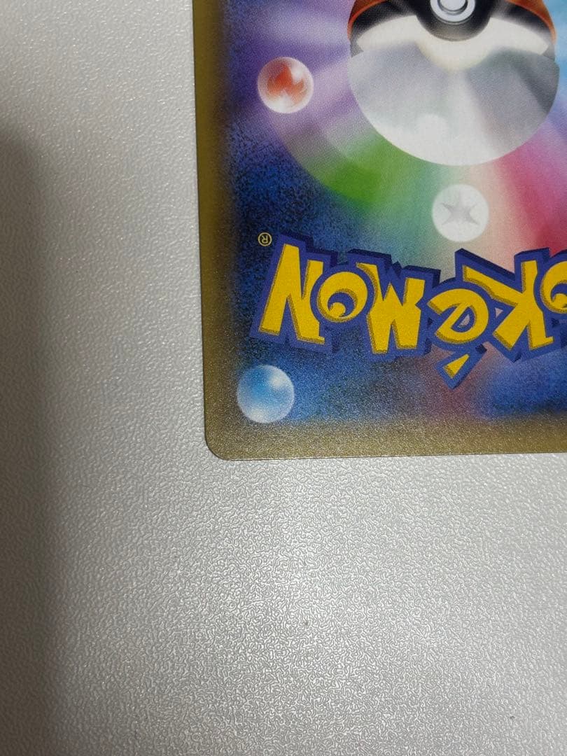 ポケモンカード　ひかるコイキング25th