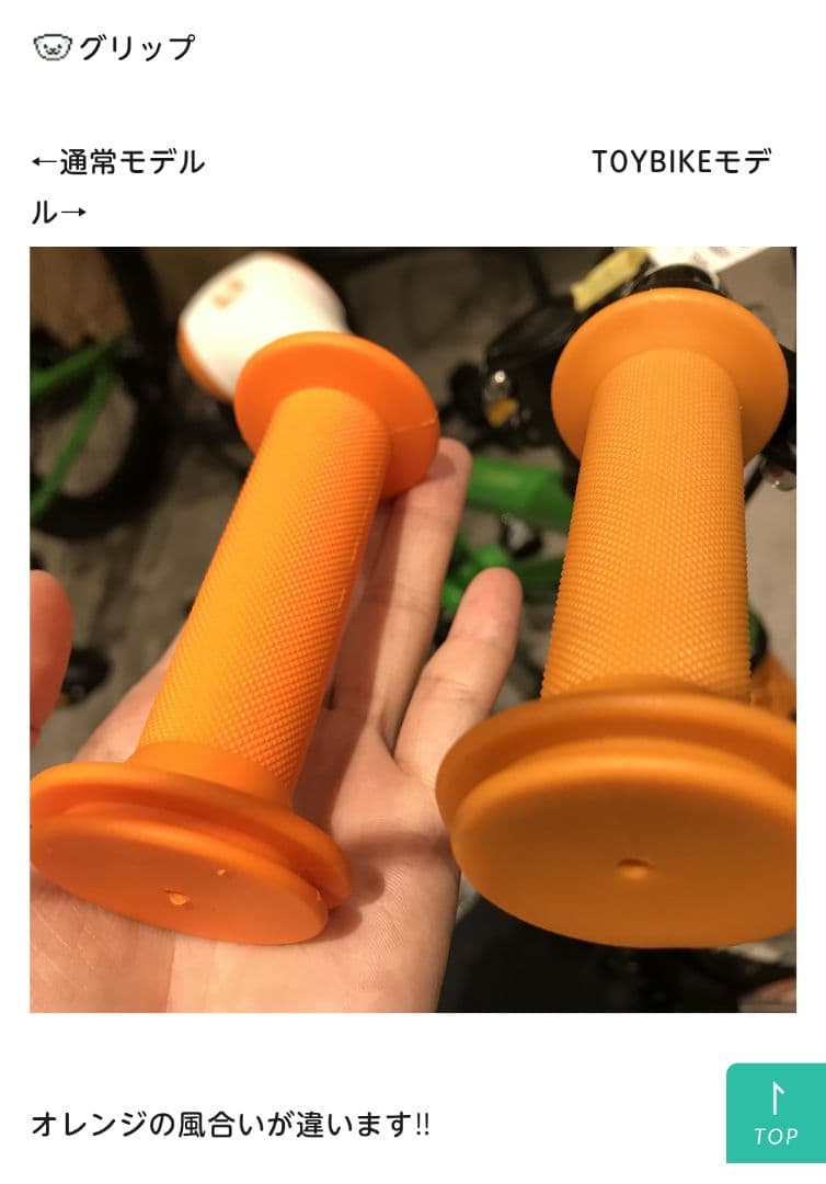 落馬の王子　ヨツバサイクル　幼児用自転車 12インチ 緑オレンジ 補助輪付