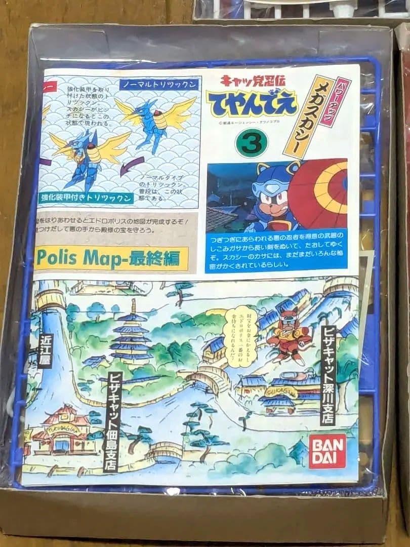 キャッ党忍伝てやんでえ メガアップモデル 全3種　新品未開封