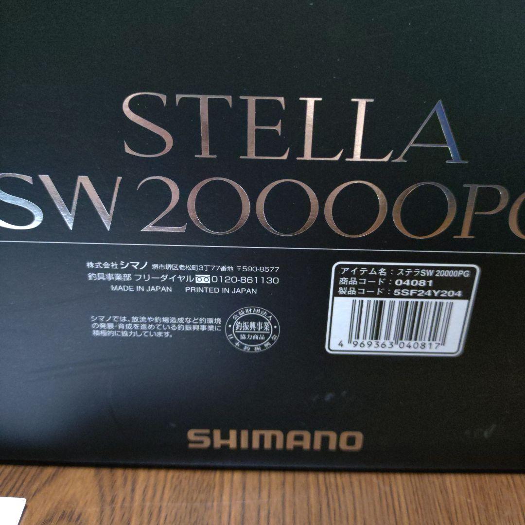 シマノ　ステラSW20000PG