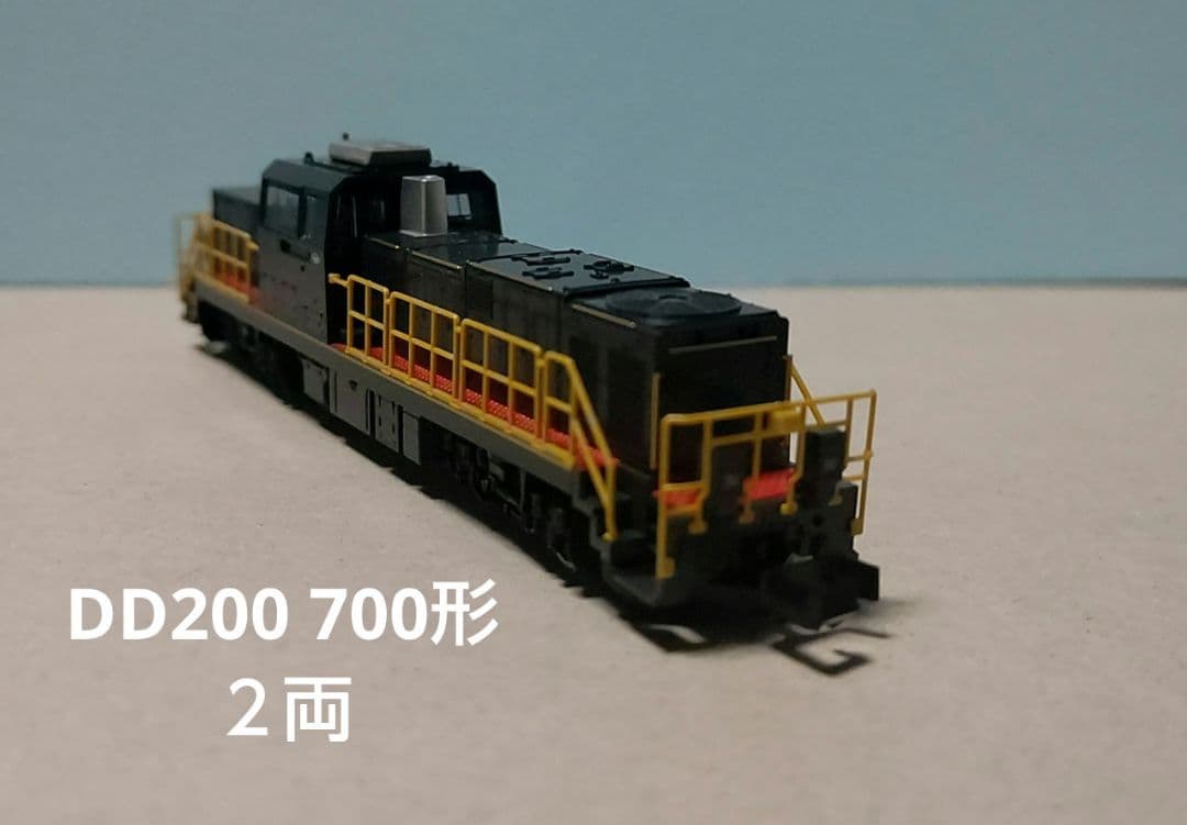TOMIX2262 DD200 700形ディーゼル機関車 2両
