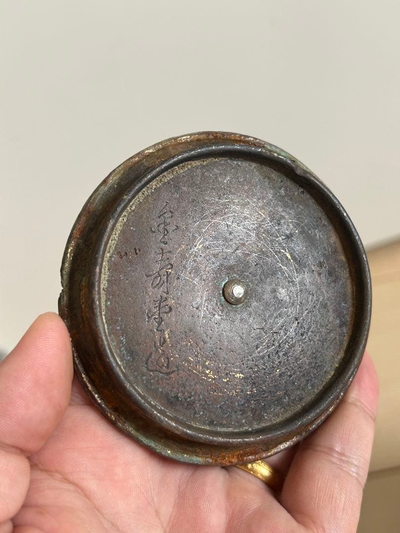 金寿堂造　麒麟文小豆鉄瓶　縦胴在銘煎茶道具容量500cc