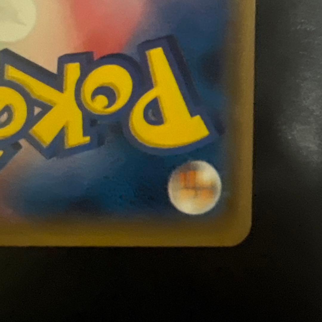 ピカチュウ ミミッキュだよ 199/SM-P プロモ