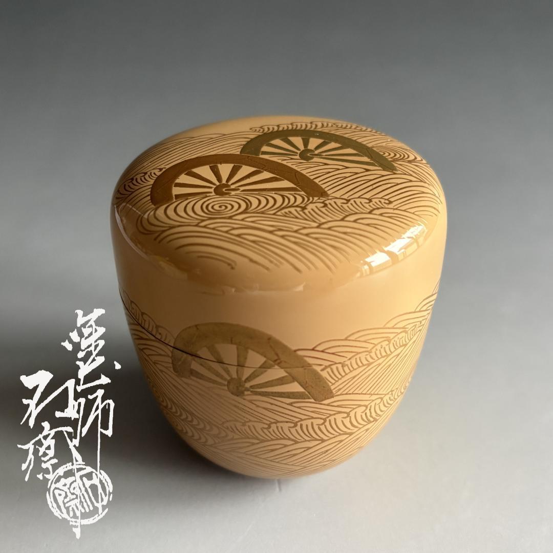 薄茶器　辻石斎　波車　大棗　茶道具