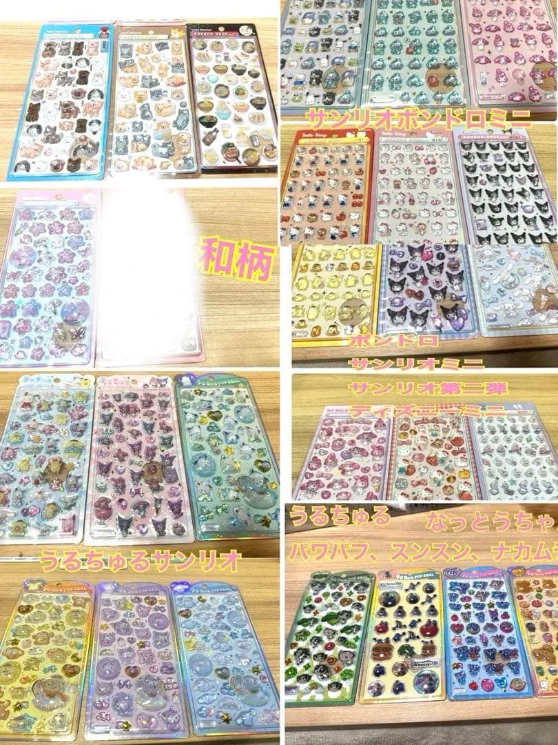 ボンドロ、うるちゅるのみまとめ売り【被りなし27点】