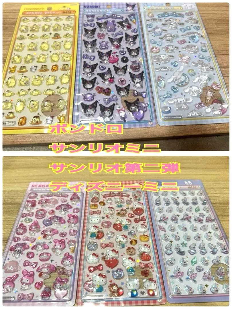 ボンドロ、うるちゅるのみまとめ売り【被りなし27点】