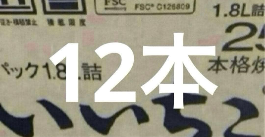 本日限定価格！いいちこ25度　12本セット