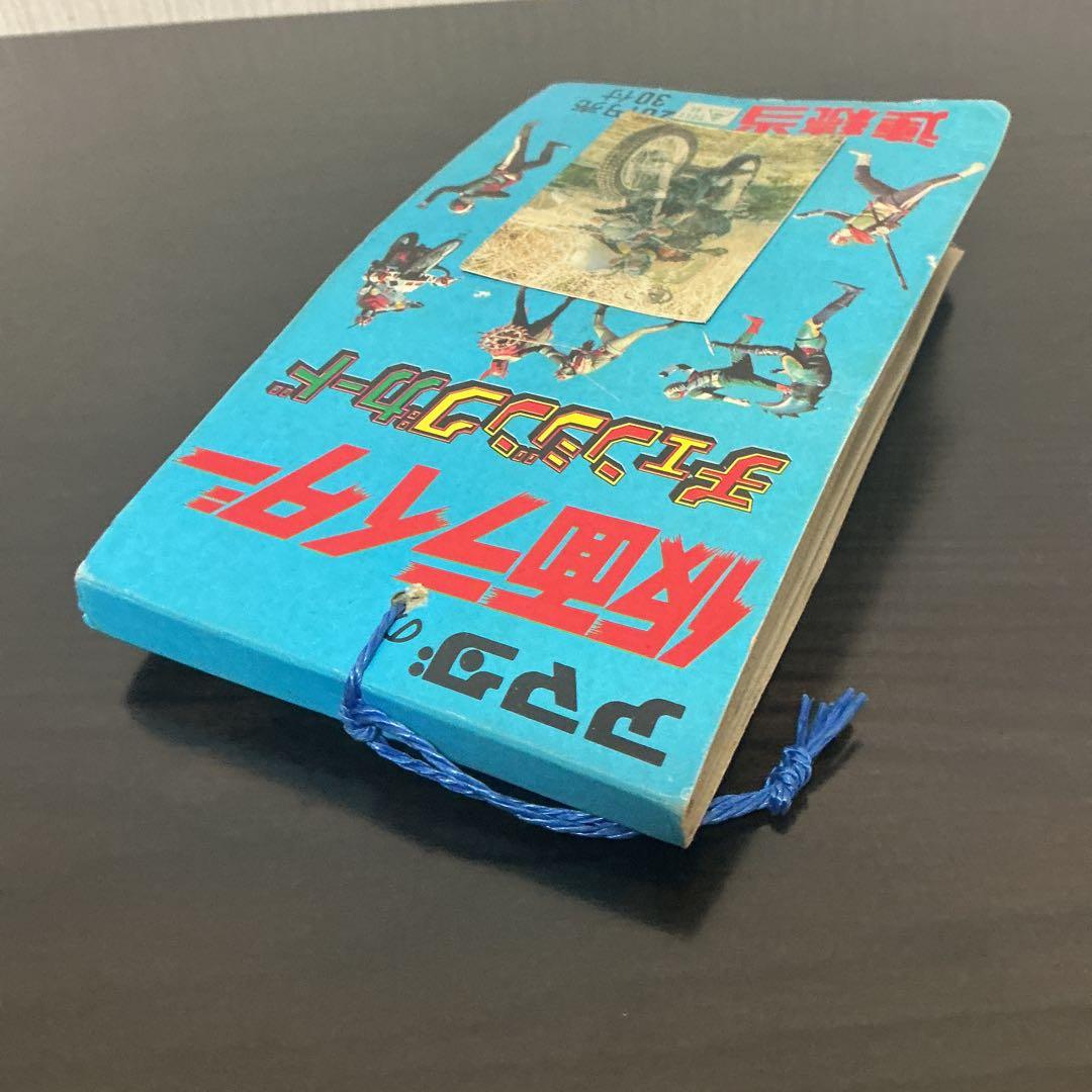 アマダの仮面ライダー　チェンジングカード