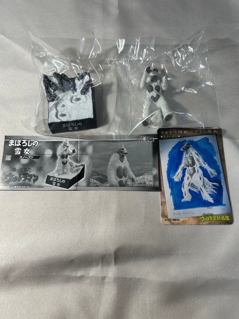 帰ってきたウルトラ怪獣名鑑 地球頂きます！編