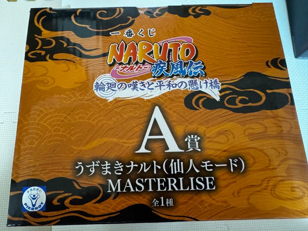 NARUTO フィギュア