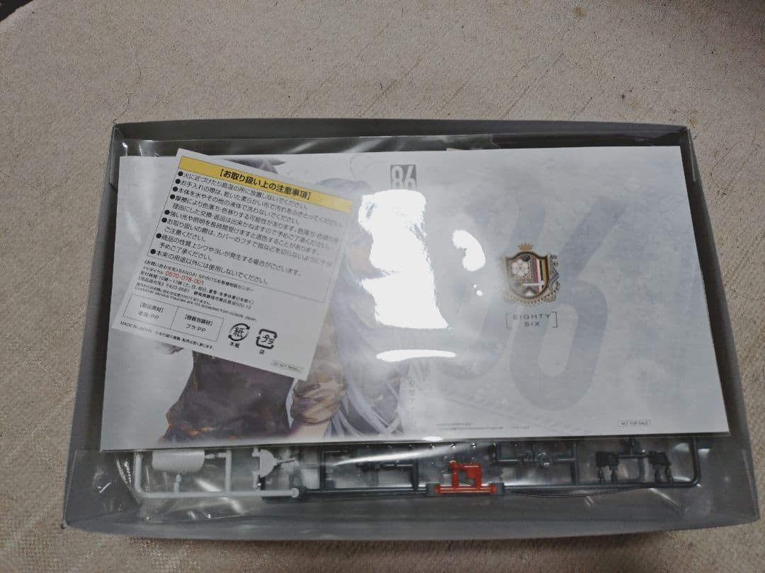 HG ジャガーノート、レギンレイヴ シン搭乗機 初回生産限定版 セット