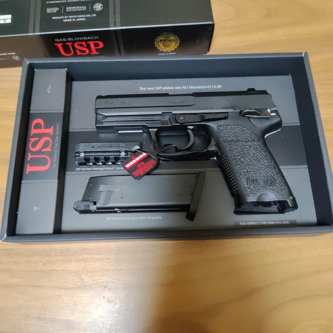東京マルイ　USP　フルサイズ　ガスブローバック